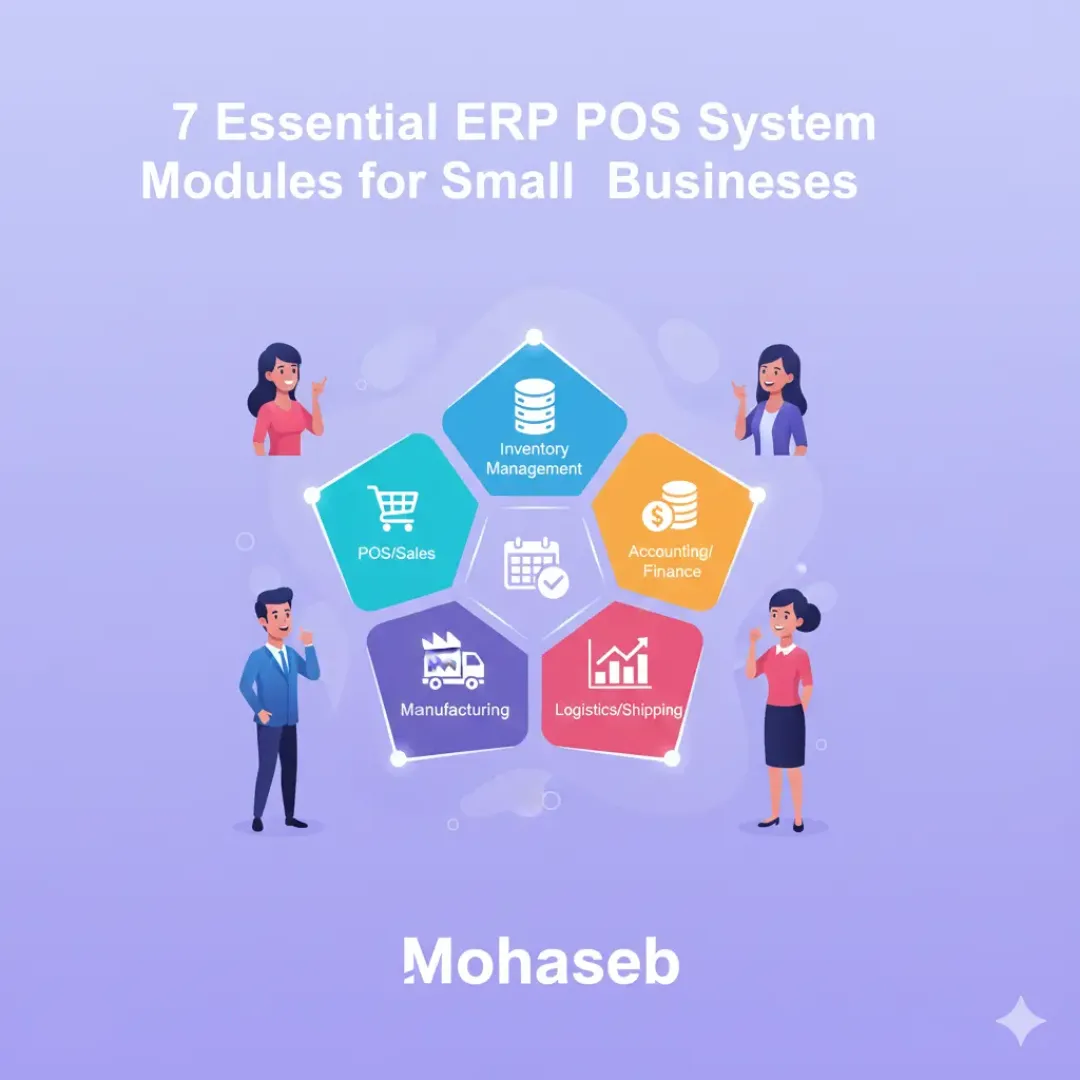 7 Essential ERP POS System Modules for Small Businesses